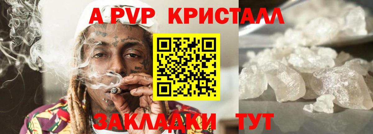 Alpha-PVP мука Камышлов