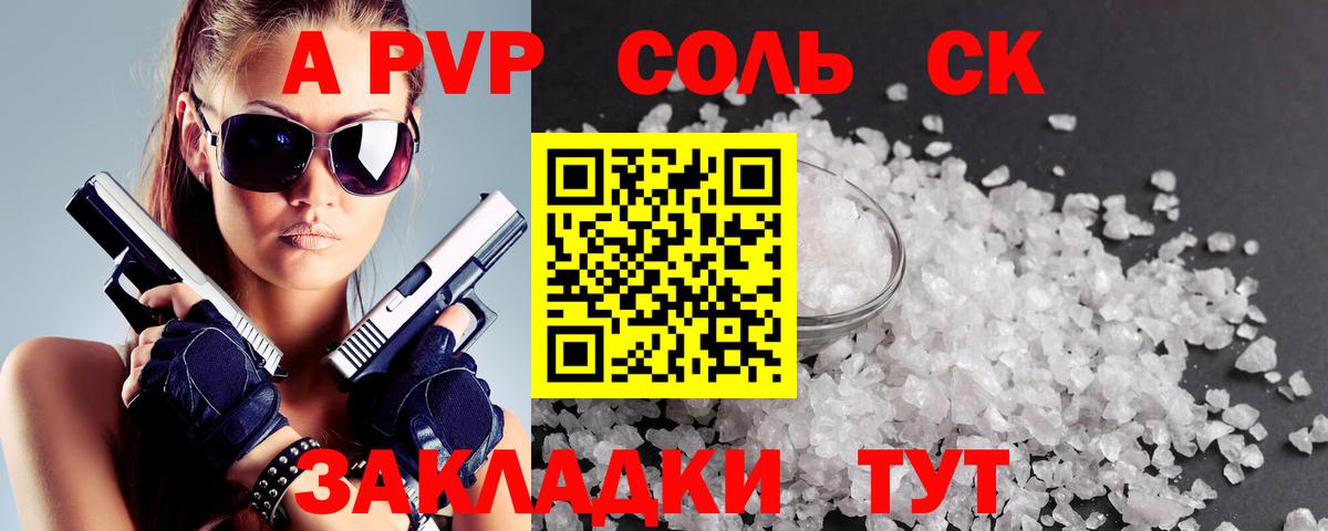 Alpha-PVP кристаллы  Вход с VPN  Альфа ПВП VHQ  цена наркотик  APVP СК  Камышлов 