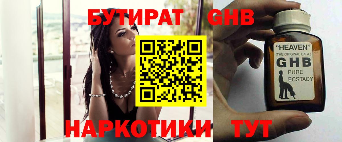 Камышлов  Бутират вода  Вход с VPN 