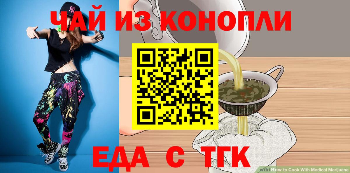 Cannafood конопля  Вход с VPN  Камышлов 