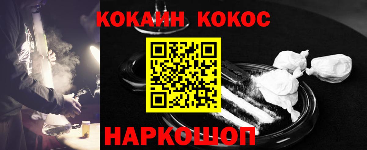 COCAIN Fish Scale Камышлов