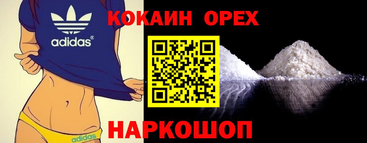 КОКАИН Колумбийский  КОКАИН  Вход с VPN  Камышлов  Cocaine VHQ 