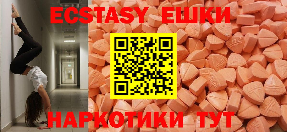 Ecstasy таблы  Ecstasy таблы  Вход с VPN  Экстази  Камышлов 