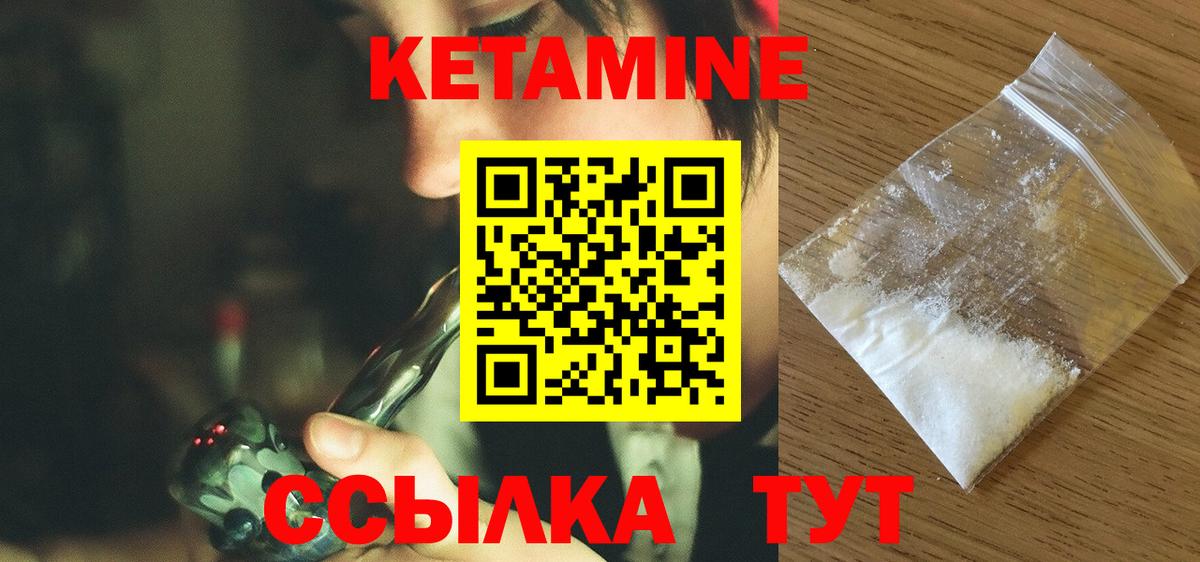 Камышлов  Кетамин VHQ  Вход с VPN 