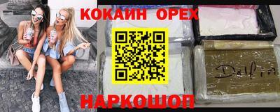 кокаин премиум Дубна