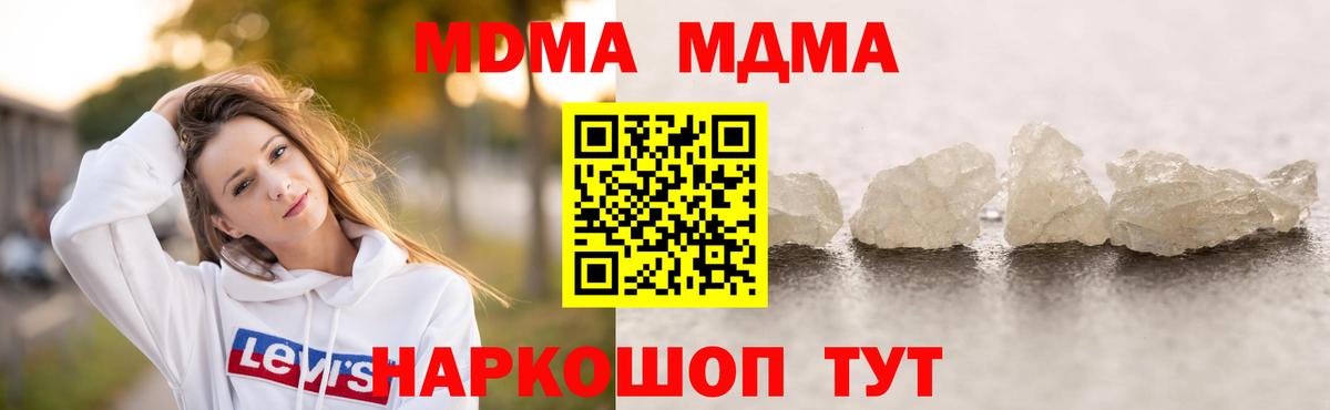 МДМА crystal  MDMA Molly  Камышлов  Вход с VPN 