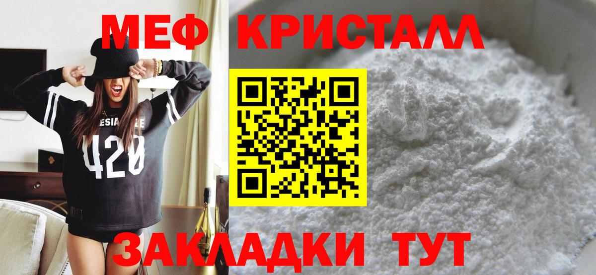МЕФ мука Камышлов