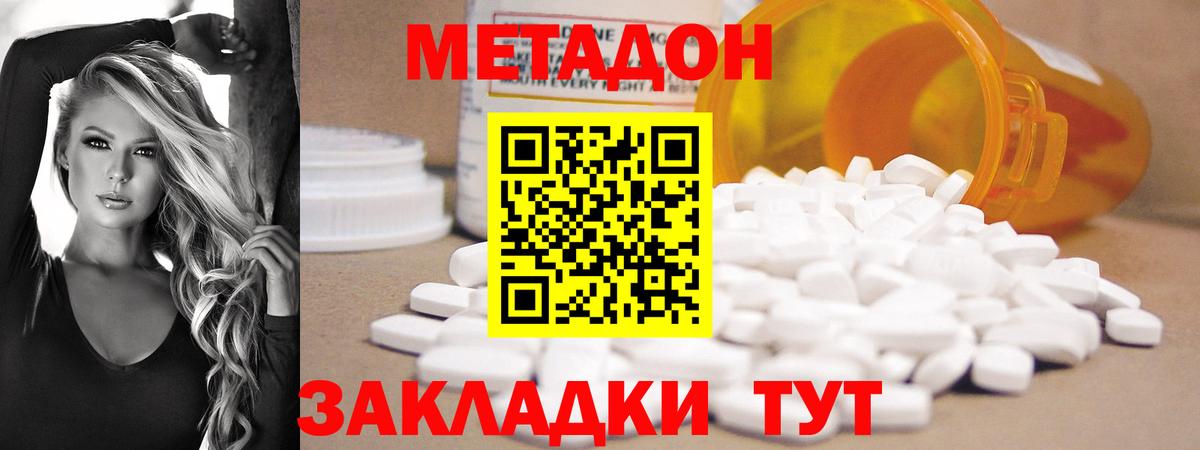 Метадон белоснежный  Вход с VPN  Камышлов  МЕТАДОН белоснежный 