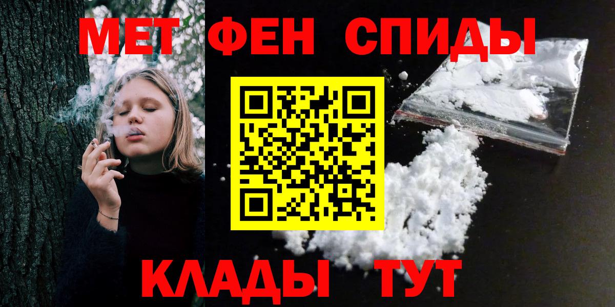 Первитин Methamphetamine  Вход с VPN  Первитин Methamphetamine  Камышлов 