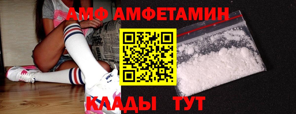 Первитин Methamphetamine Камышлов