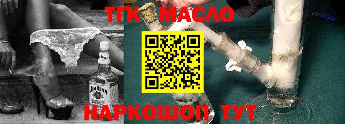закладка  Дистиллят ТГК THC oil  kraken маркетплейс  Камышлов  Вход с VPN 